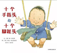 Very Hungry Snake Book Cover Image