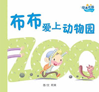 Bubu Is In Love With The Zoo Book Cover Image