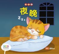 Night Book Cover Image