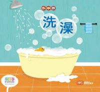 Bathing Book Cover Image