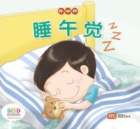 Take a nap Book Cover Image