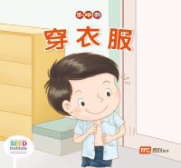 Dressing Book Cover Image